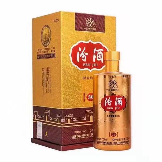 山西杏花村汾酒股份 53度金30 475ml*6盒 国产清香型 商品图1