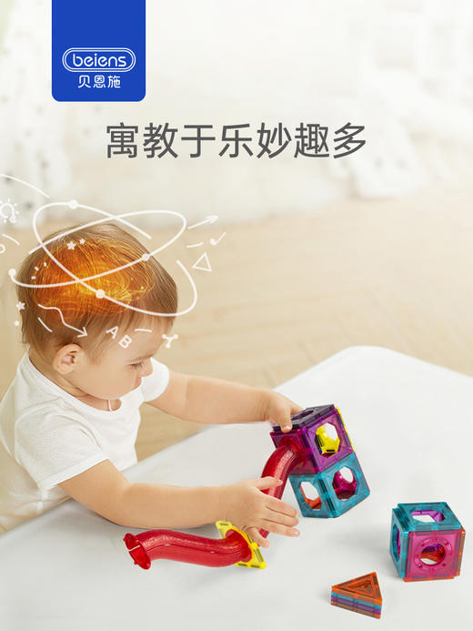 贝恩施儿童彩色积木轨道百变造型拼搭玩具彩窗迷宫球 商品图3