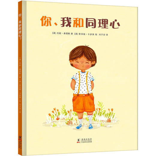 【专享】你、我和同理心＋小熊，你的压力有多大  心理关爱 商品图1