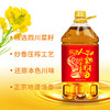 乐活人生川香诱惑醇香菜籽油|原浆醇香胡麻油 商品缩略图1