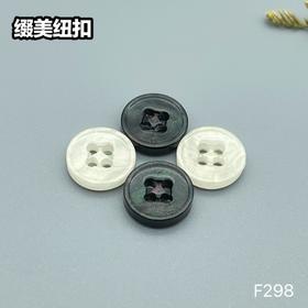 F298(整包购买)