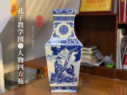 杜芳星:孔子教学图 人物四方瓶 商品图0