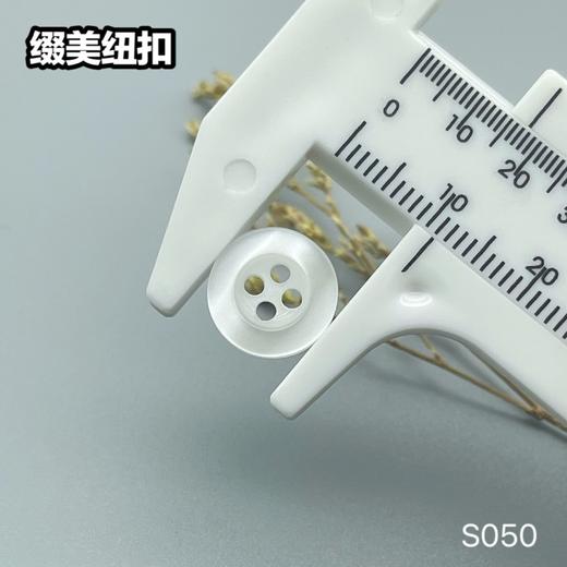 S050(整包购买) 商品图8