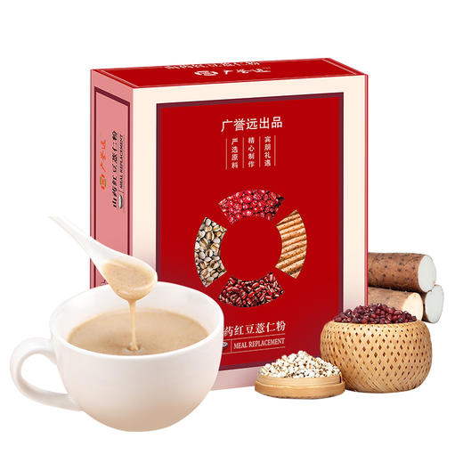 广誉远山药红豆薏仁粉（效期至22年12月） 商品图2