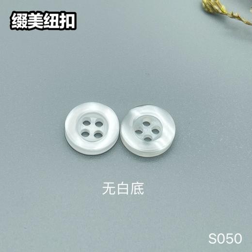 S050(整包购买) 商品图4