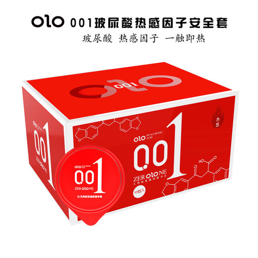 【经典爆款】olo避孕套玻尿酸001女神款10只装 商品图2