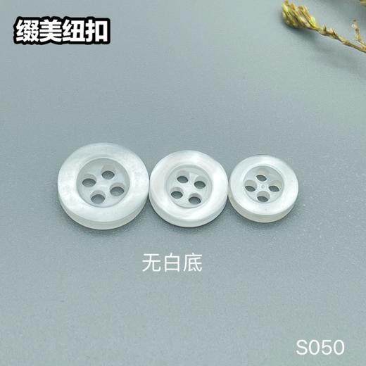 S050(整包购买) 商品图6