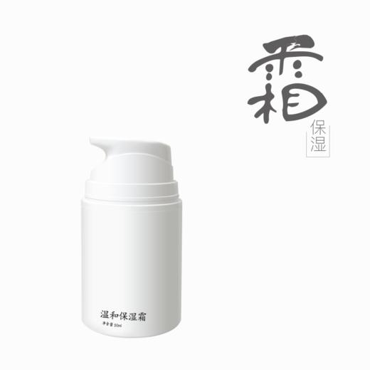 Morettie/莫嫡_温和保湿霜/面霜/眼霜  无香·安心霜·保湿滋润· 儿童小金盾标识 商品图3