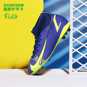 NIKE/耐克 青少年中端高帮刺客14AG比赛训练足球鞋