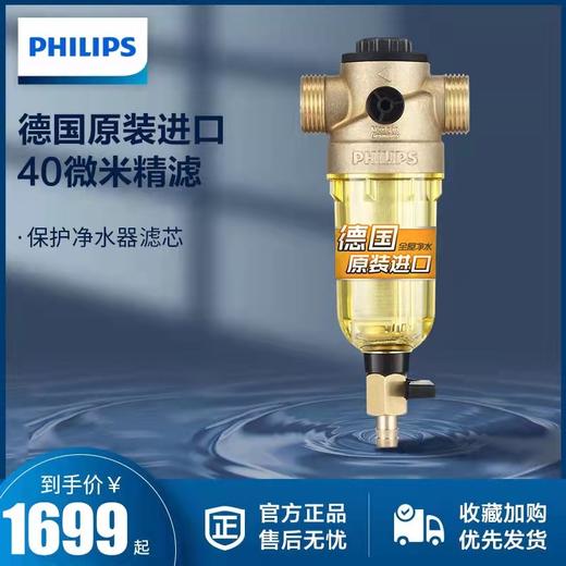 飞利浦前置过滤器 商品图0