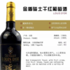 法国金盾骑士干红葡萄酒 750ml 商品缩略图1