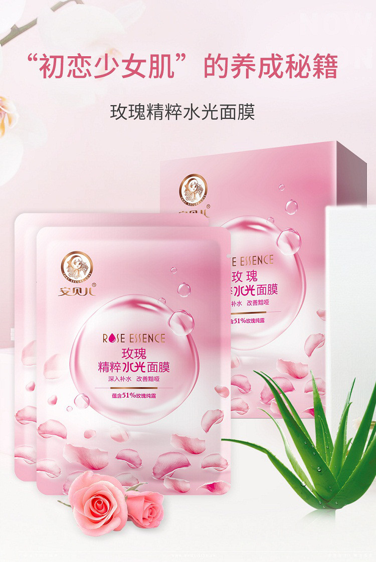 安贝儿美颜保湿补水修复面膜敏感肌孕产妇适用