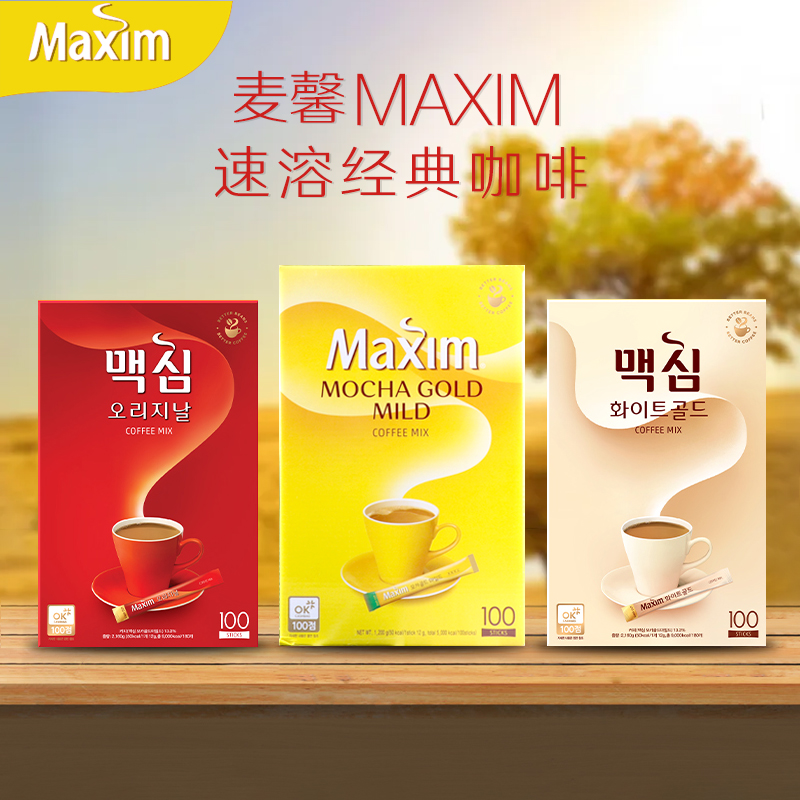 黄麦馨咖啡Maxim摩卡咖啡三合一韩国进口速溶咖啡粉 100条 礼盒装