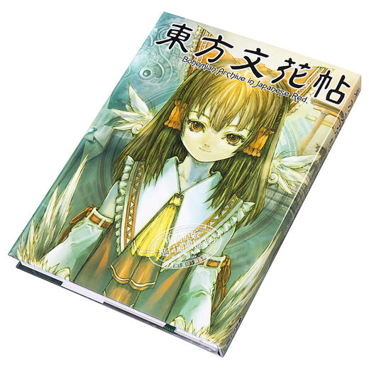 【中商原版】东方文花帖~Bohemian Archive in Japanese Red ZUN 台版画册 青文 商品图2