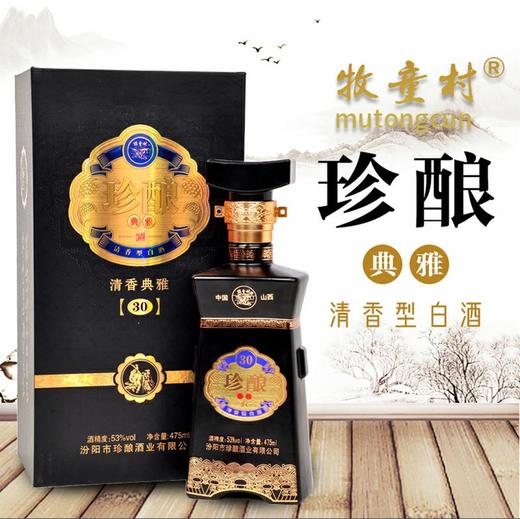 牧童村珍酿30清香型白酒 475ml 商品图0