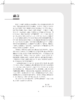 中西医结合康复指南 中国康复医学会“康复医学指南”丛书 中医相关术语 陈立典 陶静 主编 9787117322355 人民卫生出版社 商品缩略图3