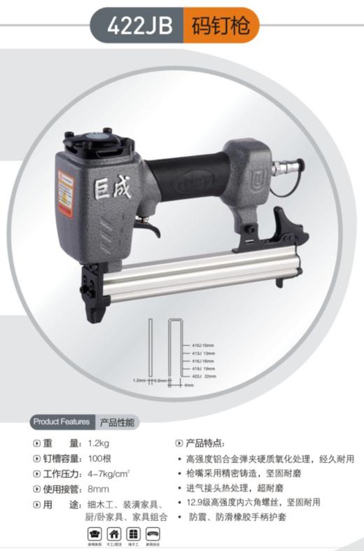 巨成气动钉枪 商品图7