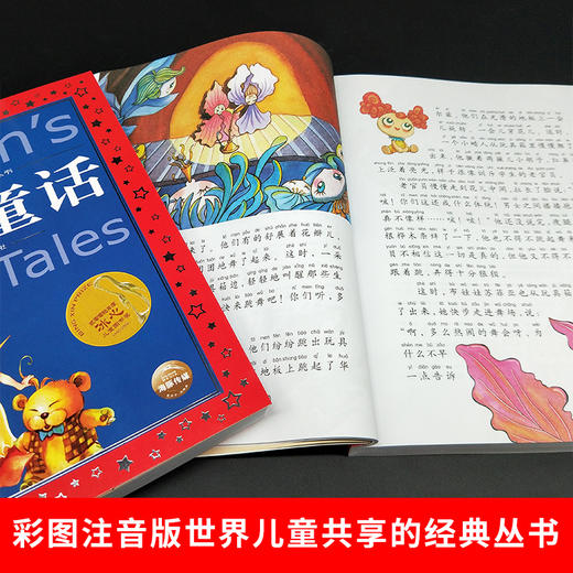 全2册 格林童话安徒生童话 彩图注音 全套2册 6-12岁 格林兄弟 著 儿童文学 商品图2