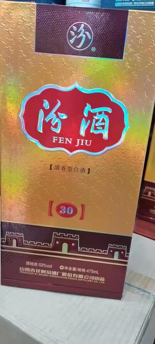 山西杏花村汾酒股份 53度金30 475ml*6盒 国产清香型 商品图4