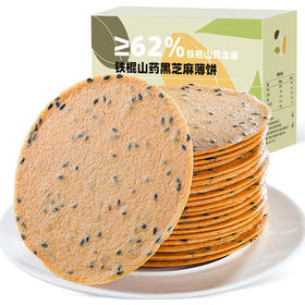 杞里香铁棍山药黑芝麻薄片     蜂蜜黑芝麻饼250g