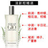 阿玛尼（GIORGIO ARMANI） 寄情男士淡香水 15ml 商品缩略图1