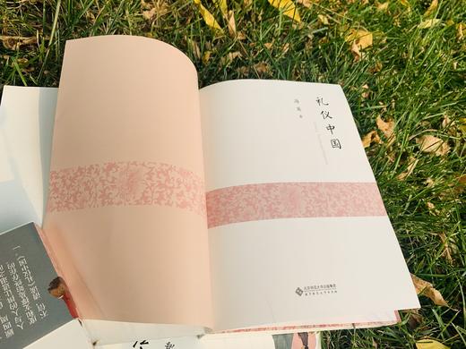 礼仪中国 海英 著 商品图7