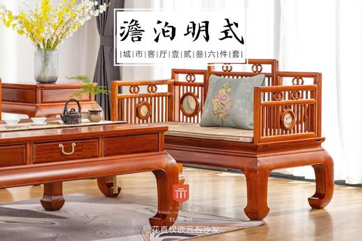红桥红  家具严选  缅甸花梨（大果紫檀）【嵌云石 梳背沙发 123六件套】 商品图4