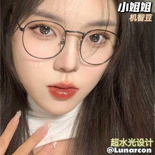 【小红书推荐款】lunarcon  机智豆，年抛/直径14.0/着色13.3，138/一副，238/两副，268/三副 商品图11