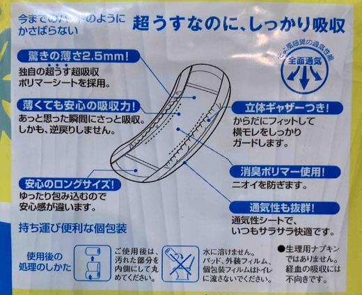 卫生巾。 商品图4