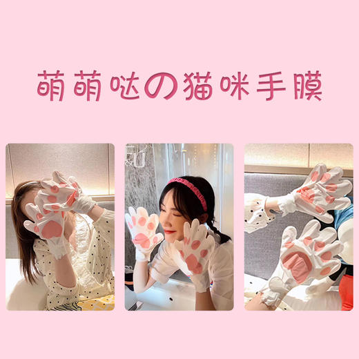 【网红猫爪手膜】猫爪手膜 烟酰胺嫩白保湿 手部护理 修护受损改善粗糙暗哑,补充水分改善干燥细纹！ 商品图3