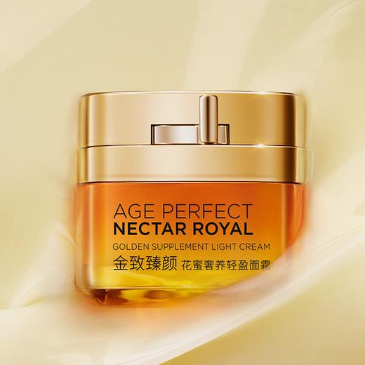 欧莱雅金致臻颜花蜜奢养轻盈面霜50g（30128637）【30128637】 商品图0