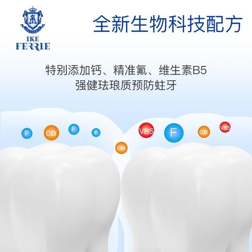 艾克弗瑞覆盆子味儿童牙膏75ml 商品图3