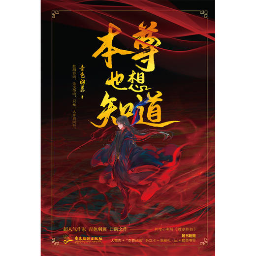 本尊也想知道 商品图1