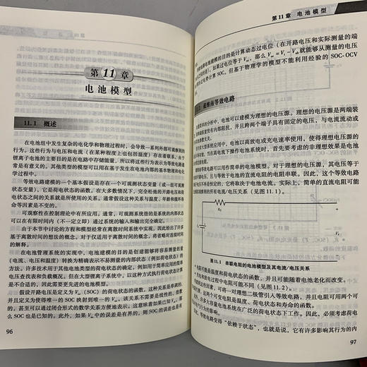 锂离子电池管理系统（储能科学与技术丛书） 商品图3