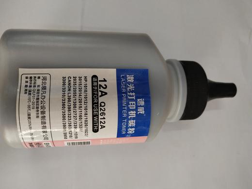 办公用品墨粉（普） 商品图0