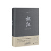 新民说·枢纽3000年的中国 施展著 罗振宇跨年演讲的2018年度图书定位自我 重塑思想体系 商品缩略图1