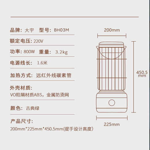 大宇远红碳素取暖器DWH-BH03M 商品图7