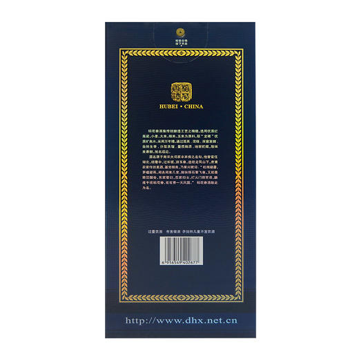 稻花香·活力型 52度 500ml 浓香型白酒 礼赠高端白酒 收藏 宴请 商品图3