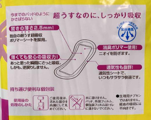 卫生巾。 商品图8