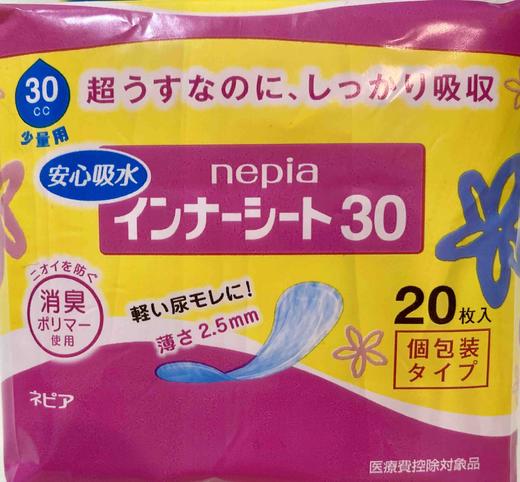 卫生巾。 商品图9