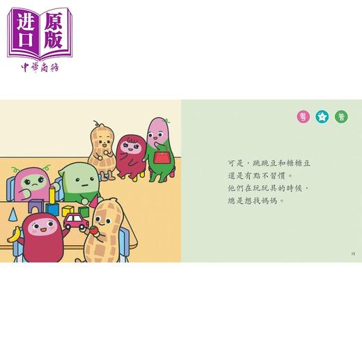 【中商原版】小跳豆幼儿生活体验故事系列共6册 新雅 点读乐园 港台原版 亲子绘本 儿童早教故事图画书童书 品格培育 3-7岁 商品图3