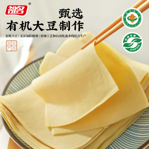 【3天内发货】祖名有机千张180g 商品图5