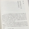 《新编中国哲学史》（增订本·全三卷） 商品缩略图6