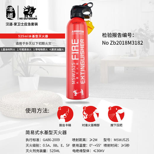 汉道-家卫士应急套装！加强版！家庭应急套装 商品图4