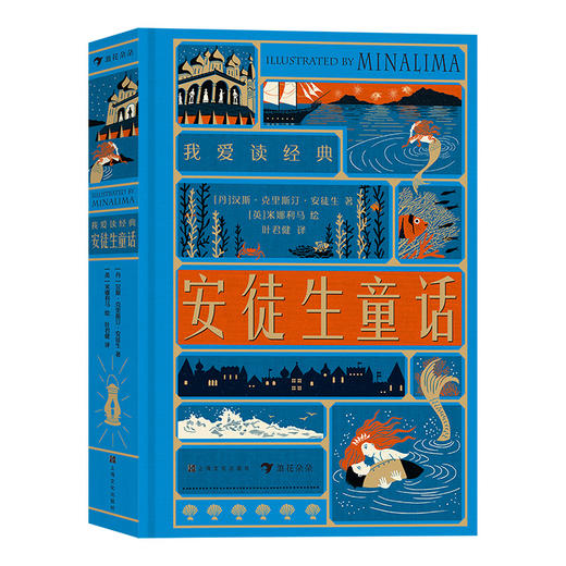 后浪正版 我爱读经典：安徒生童话 7岁以上世界文学童话故事 创意立体机关书 浪花朵朵童书 商品图4