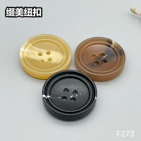 F273(整包购买)