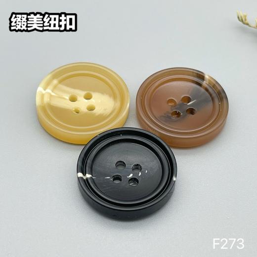 F273(整包购买) 商品图0