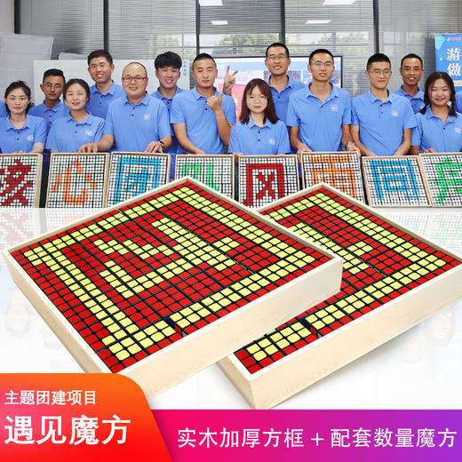 遇见魔方实木盒子拼图团建拓展主题道具益智游戏 商品图0