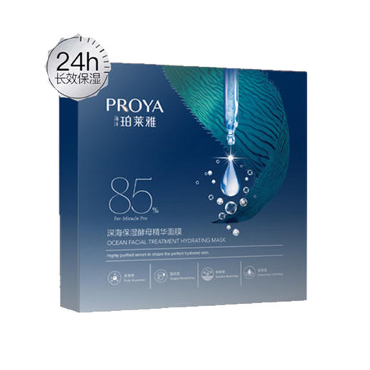 珀莱雅深海保湿酵母精华面膜（25ml*5片）【30171021】 商品图0