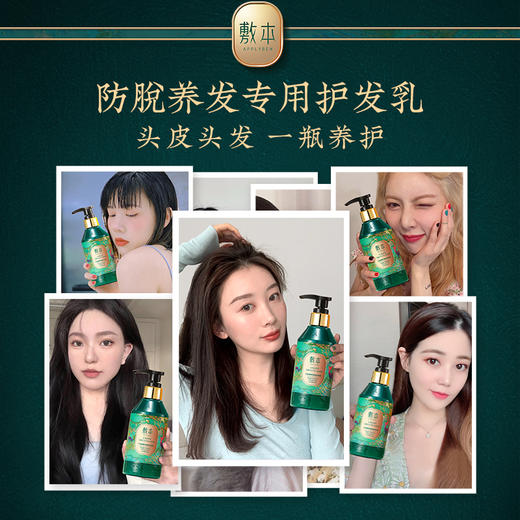 【小植补贴】【拍一发二】敷本生姜精粹柔顺护发乳 商品图4